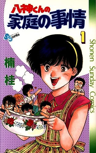 Cover image for Yagami's Family Affairs