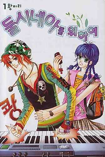 Cover image for For the Sake of Both