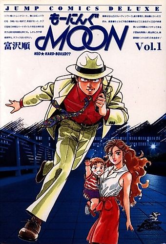 Cover image for Morning Moon (TOMIZAWA Jun)