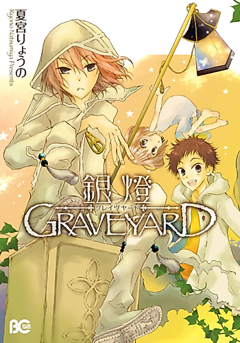 Cover image for Gintou Graveyard