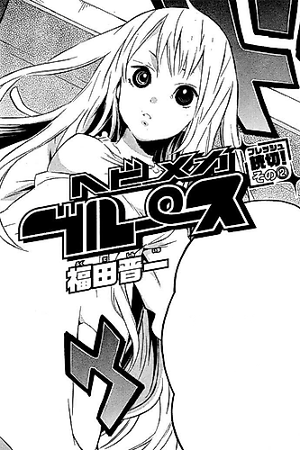 Cover image for Heavy Mecha Blues