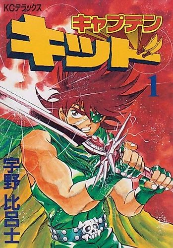 Cover image for Kapten Kid