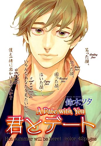 Cover image for A Date with You