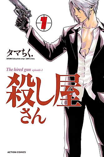 Cover image for The Hired Gun
