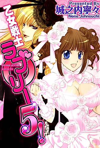 Cover image for Otome Senshi Lovely 5!