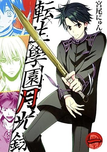 Cover image for Tenshou Gakuen Gekkouroku