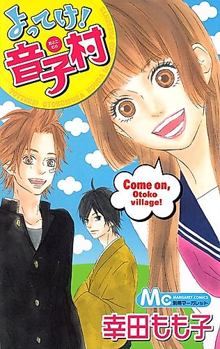 Cover image for Yotteke! Otokomura
