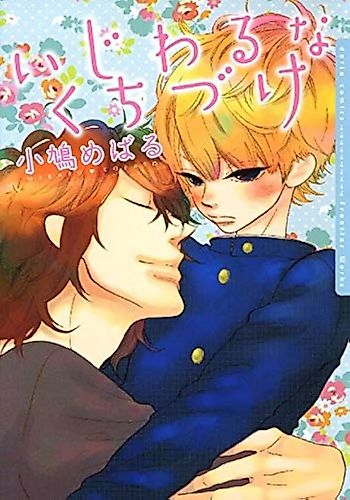 Cover image for Unkind Kisses