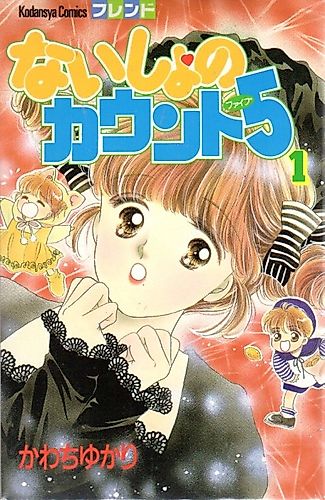 Cover image for Naisho no Count 5