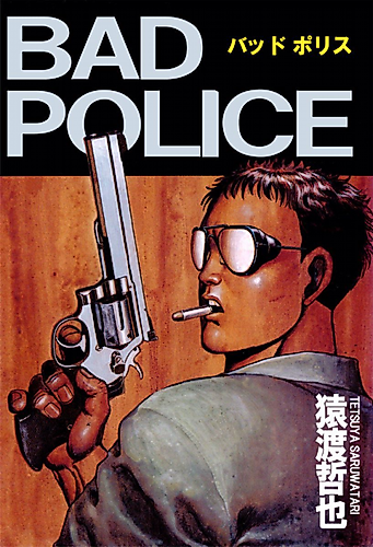 Cover image for Altemis