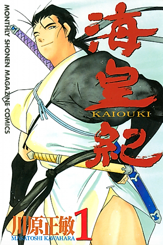 Cover image for Kaiouki
