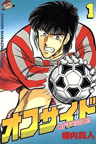 Cover image for Offside