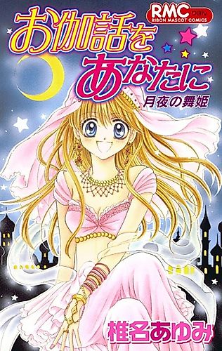 Cover image for A Fairytale For You: Moonlight Dancers