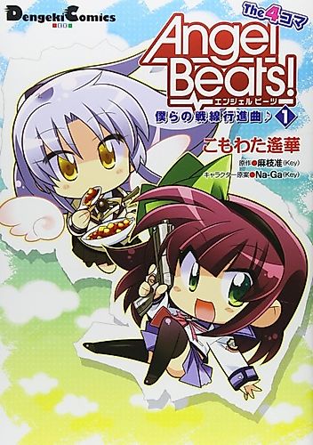 Cover image for Angel Beats! The 4-Koma