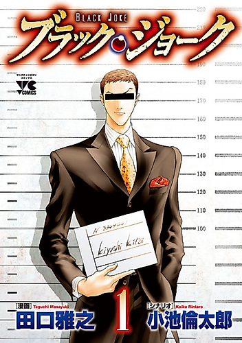 Cover image for Black Humor