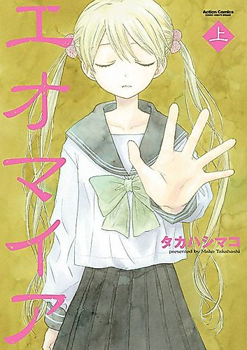 Cover image for Eomaia