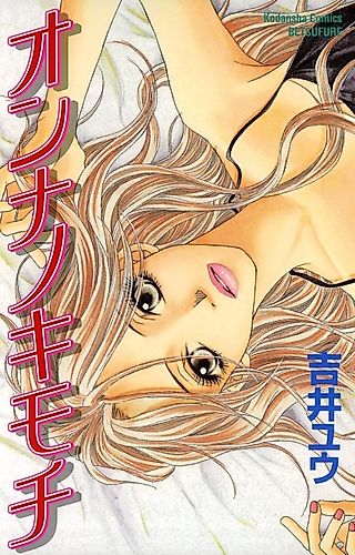 Cover image for A Womans Feelings