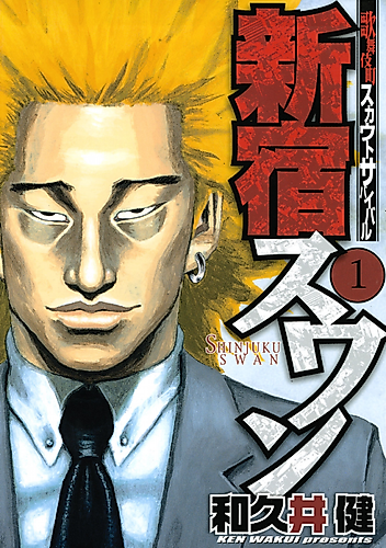 Cover image for Shinjuku Swan