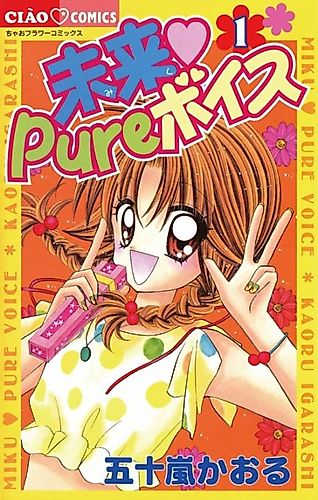 Cover image for Miku♥Pure Voice