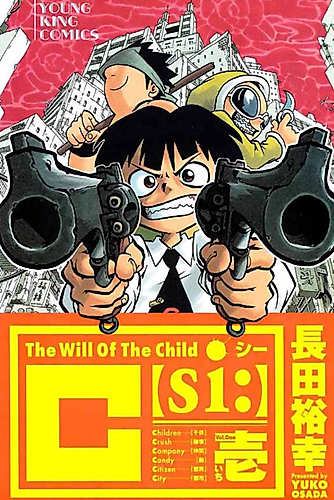 Cover image for C[S1:]