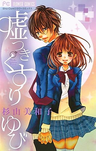 Cover image for Usotsuki Kusuri Yubi