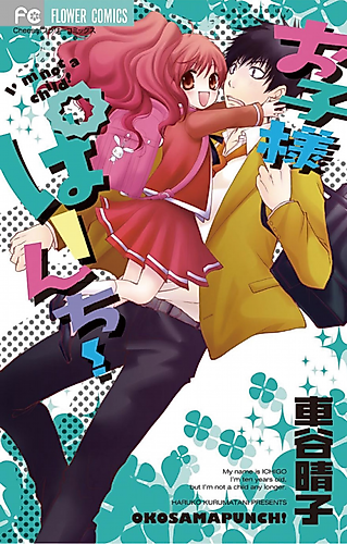 Cover image for I'm Not a Child!
