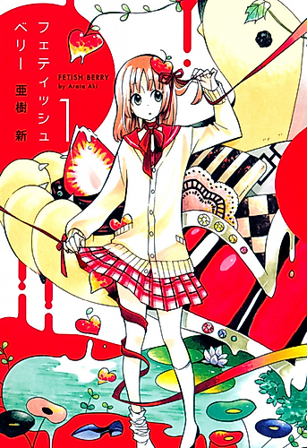 Cover image for Fetishberry