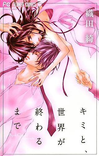 Cover image for Kareshi na Kanojo