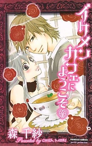 Cover image for Welcome to the Hunk Cafe