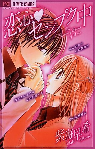 Cover image for The Latency Period of Love