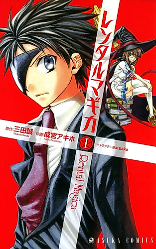 Cover image for Rental Magica