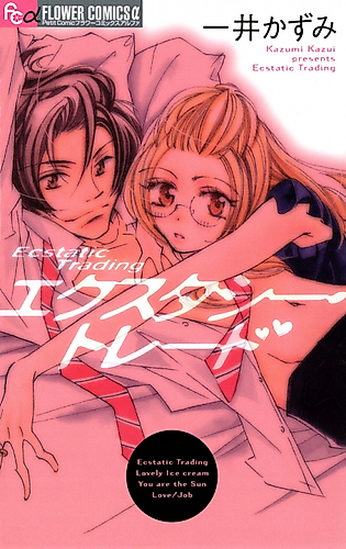 Cover image for Ecstasy Trade