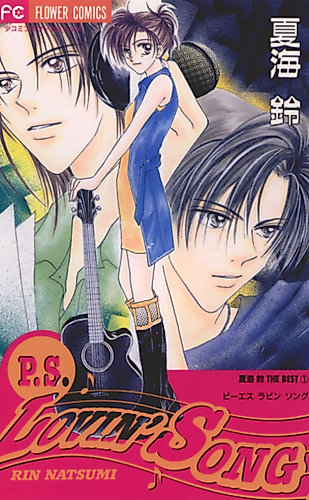 Cover image for P.S. Lovin' Song