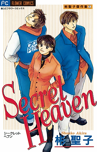 Cover image for Secret Heaven