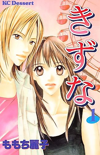 Cover image for Suspicious Secrets