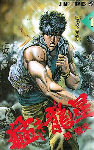 Cover image for Takeki Ryusei