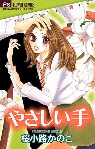 Cover image for Gentle Hand