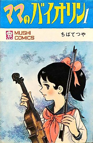 Cover image for Mama's Violin