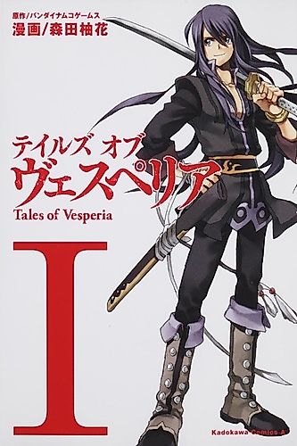 Cover image for Tales of Vesperia