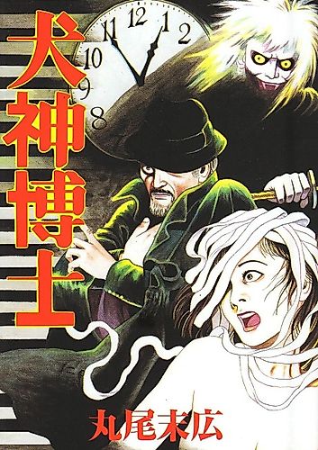 Cover image for Dr. Inugami