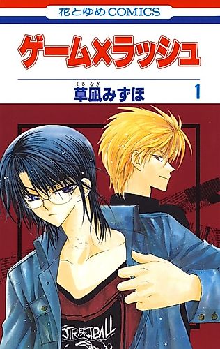 Cover image for Game x Rush