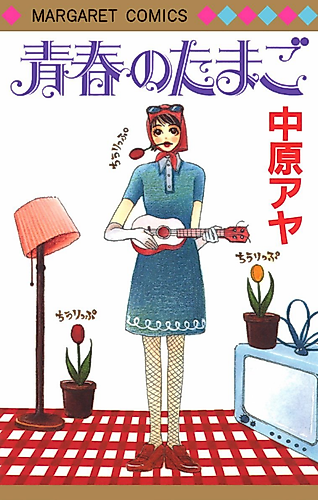 Cover image for Spring's Egg