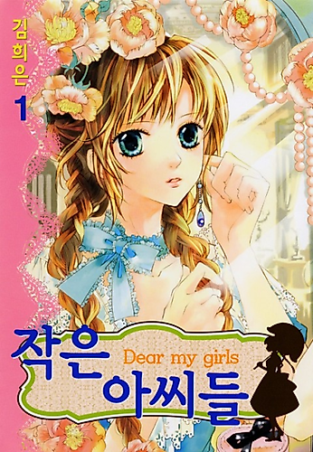 Cover image for Dear My Girls