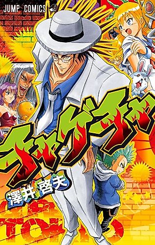 Cover image for Chagecha