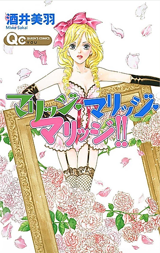 Cover image for Marriage Marriage Marriage!!