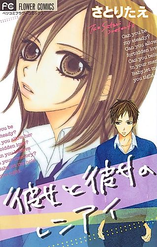 Cover image for She and Her Love