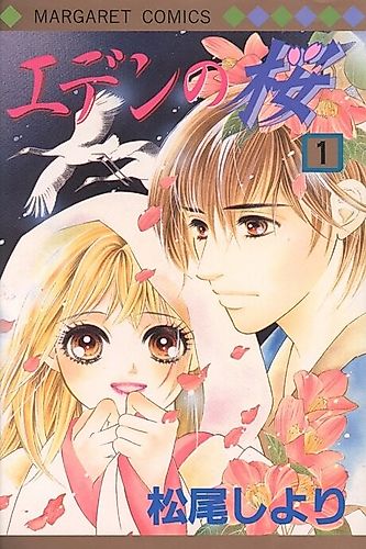 Cover image for Eden no Sakura