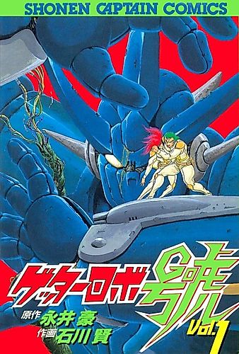 Cover image for Venger Robo