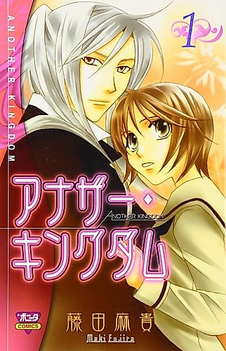Cover image for Another Kingdom