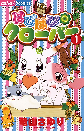 Cover image for Happy Happy Clover